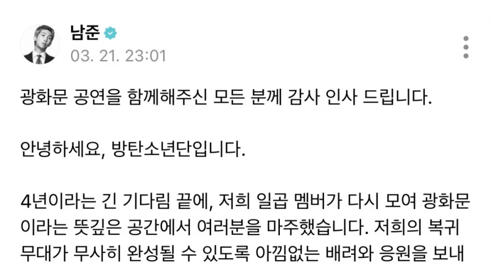 RM BTS Sampaikan Permintaan Maaf Mendalam kepada Publik
