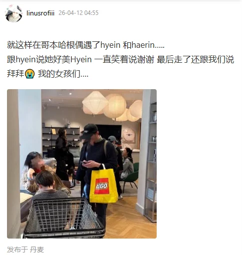 Anggota NewJeans Terlihat di Copenhagen Diduga Syuting Video Musik Baru